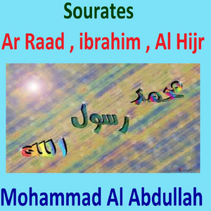 Mohammad Al Abdullah - Sourate Ibrahim (Al Bizi)