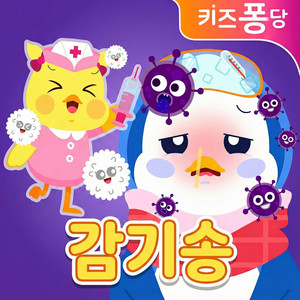 Separate collection shipping by KidsPongDang