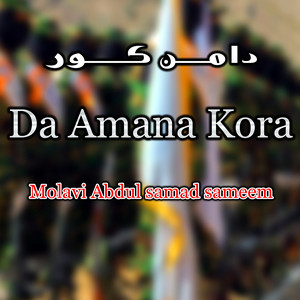 Molavi Abdul samad sameem - Da Amana Kora
