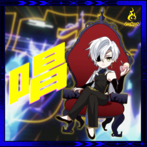 Unnämed - Show (Cover)