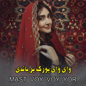 Ozbek Qoshiqlari - Mast voy voy yor || وای وای یورگ بر یاندی