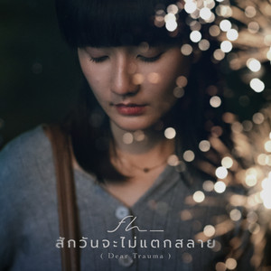 สักวันจะไม่แตกสลาย (Dear Trauma) by FREEHAND