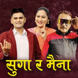 Milan Shrestha, Rameshwor Bhandari & Pratima Aryal - Suga Ra Maina