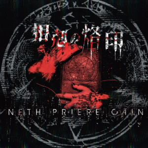 BAPHOMET by NETH PRIERE CAIN