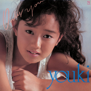 Only You ‑「アルバム」by 工藤夕貴 | Spotify