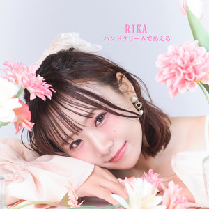 ハンドクリームであえる by RIKA