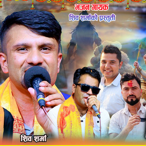 Shiva Sharma - Ma Pani Timrai Bhakta Ho Bhag 2