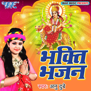 Anu Dubey - Shani Dev Ki Aarti