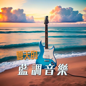 聽布魯 - 鄉村藍調音樂