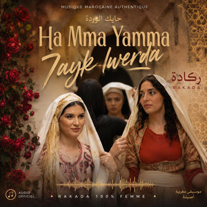 Ha Mma Yamma 7ayk lwerda | ركادة by IA RAI STYLE