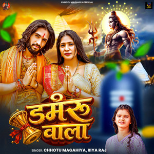 Damru Wala by Chhotu Magahiya, Riya Raj