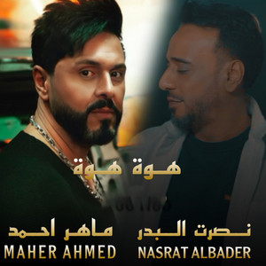 هوة هوة by Nasrat Al Badr, Maher Ahmed