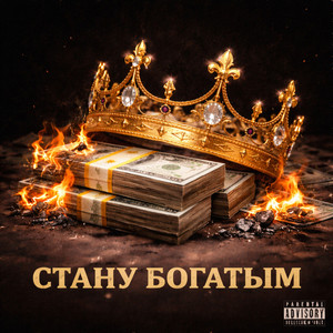 Всё можно купить by RAT1OS