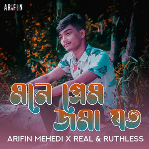 Mone Prem Joma Joto by Arifin Mehedi, Real, Ruthless