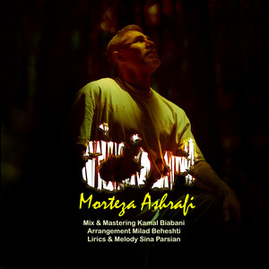 Barzakh by Morteza Ashrafi