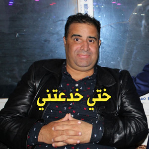 Cheikh krimo - ختي خدعتني (Live 2023)