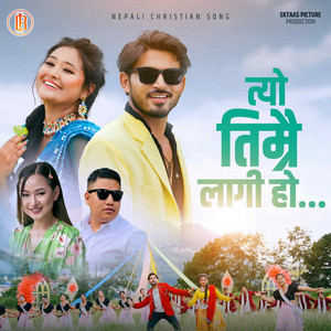 IshakBinu Tamang - TYO TIMRAI LAGI HO (feat. Melina Rai)
