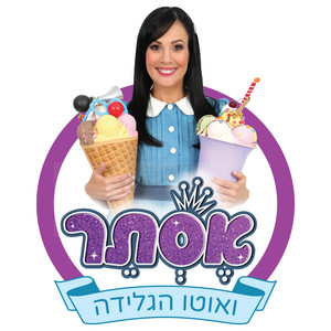 מסיבה by אסתר קסטרו