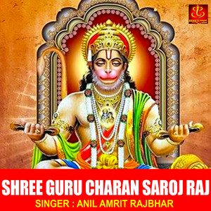 Shree Guru Charan Saroj Raj by Anil Amrit Rajbhar