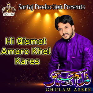 Ghulam Aseer - Ae K As Harde Nakhrati Ae k As