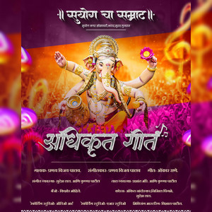 Suyogcha Samrat by PRANAY VIJAY PALAV
