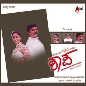 Shapa album