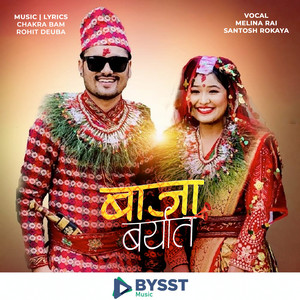 Melina Rai & Santosh Rokaya - बाजा बर्यात Jhyankuti Jhyai