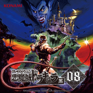 迷路庭園操作説明 - 悪魔城ドラキュラ黙示録外伝 (N64) - song and