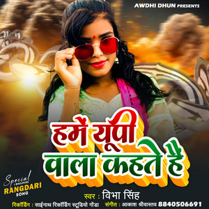 Humein Up Wala Kahte Hain by Vibha Singh, Aakash Srivastava