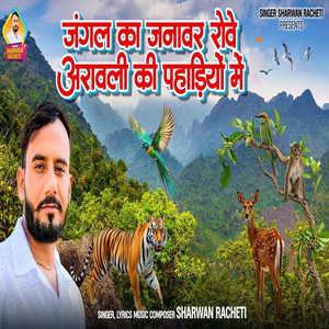 Jungle Ka Janawar Rove Aravali Ki Pahadiyo Me by Sharwan Racheti