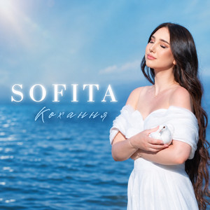 SOFITA — Кохання