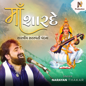 Maa Sharde