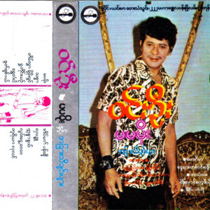 Win Oo - တိမ်လွှာမို့မို့လွင်