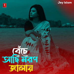 JEY ISLAM - BECHE ASI MORON JALAY