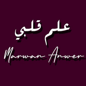 Allem Alby ( Cover )