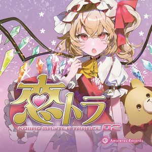 U.N. Himetora ha Tenka nanoka? (feat. DJ Genki)