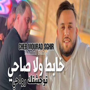 Cheb Mourad Sghir - Khabet Wela Sahi