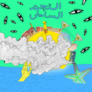 BAB3ED 3N ELSHAR W BAGHANELO by Mousv