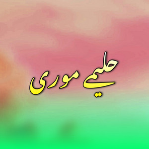 Naseer Marwat - Haleeme Mory