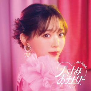 鈴木愛理 1st LIVE ～Do me a favor @ 日本武道館～ - Album by Airi