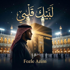 لَبَّيْكَ قَلْبِي - Hajj Special Nasheed by Fozle Azim