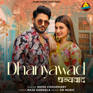 Dhanyawad
