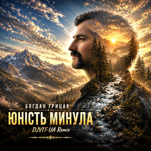 Богдан Грицак — Юність минула - Djvit-Ua Remix