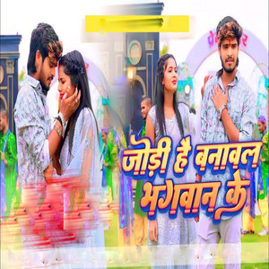 Pankaj PDM - Jodi Hai Banwal Bhagwan Ke (DJ Remix)