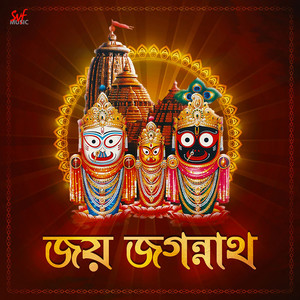 Joy Jagannath by Pousali Banerjee, Sainik, Surodeep