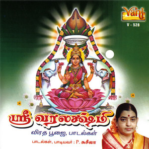 P. Susheela - Sri Varalakshmi Viratha Poojai