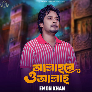 Emon Khan - Allah Re O Allah