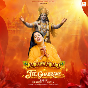 Kanhaiya Mharo Jee Ghabrave by Reshmi Sharma