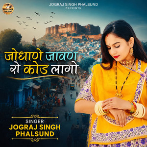 Jodhana Javan ro kid by Jograj Singh Phalsund