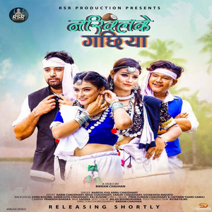 Rabin - Nariwal Ke Gachhiya